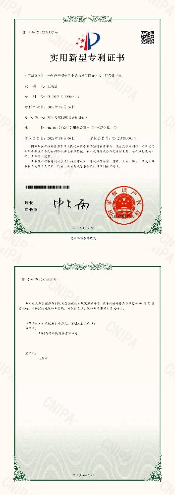 Patent for Switch-type Three-pass Dryer