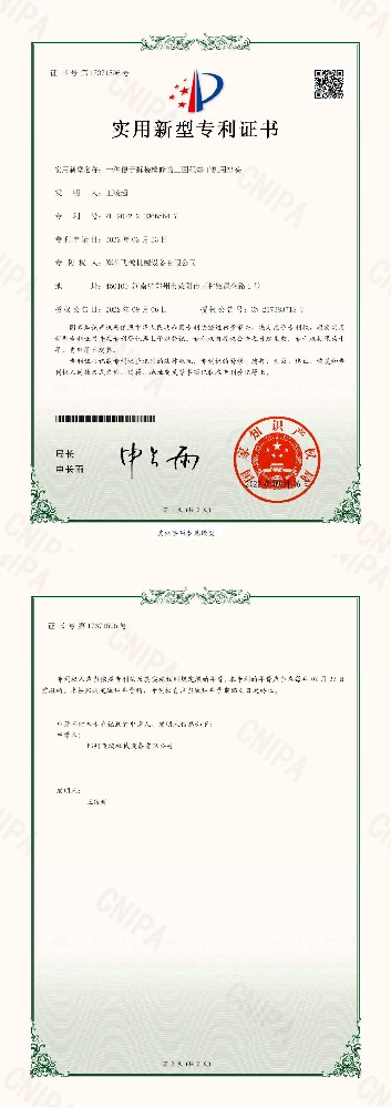 Patent for Kiln Head of Three-pass Dryer