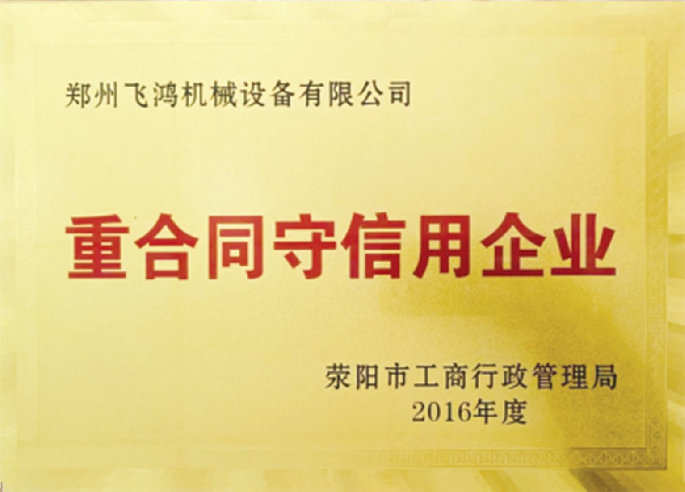 Certificate of Contract Abiding and Creditworthy Enterprise