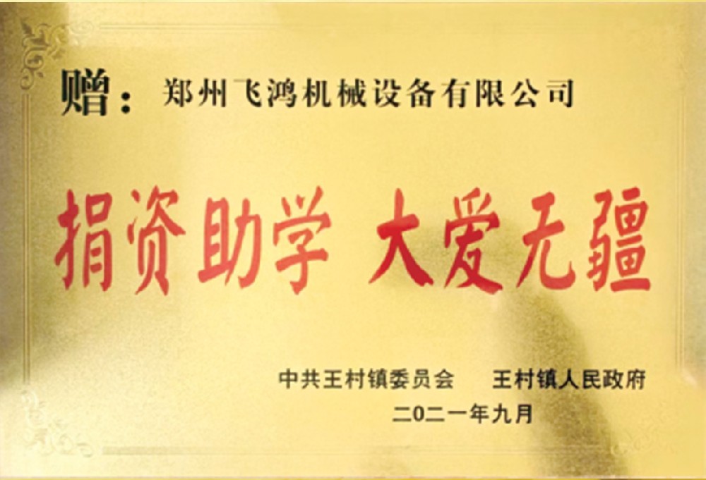 Certificate of Donation for Educational Assistance